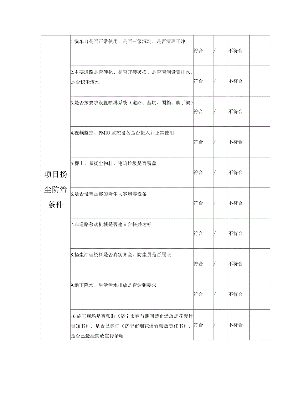 2.节后复工通知第二版.docx_第2页