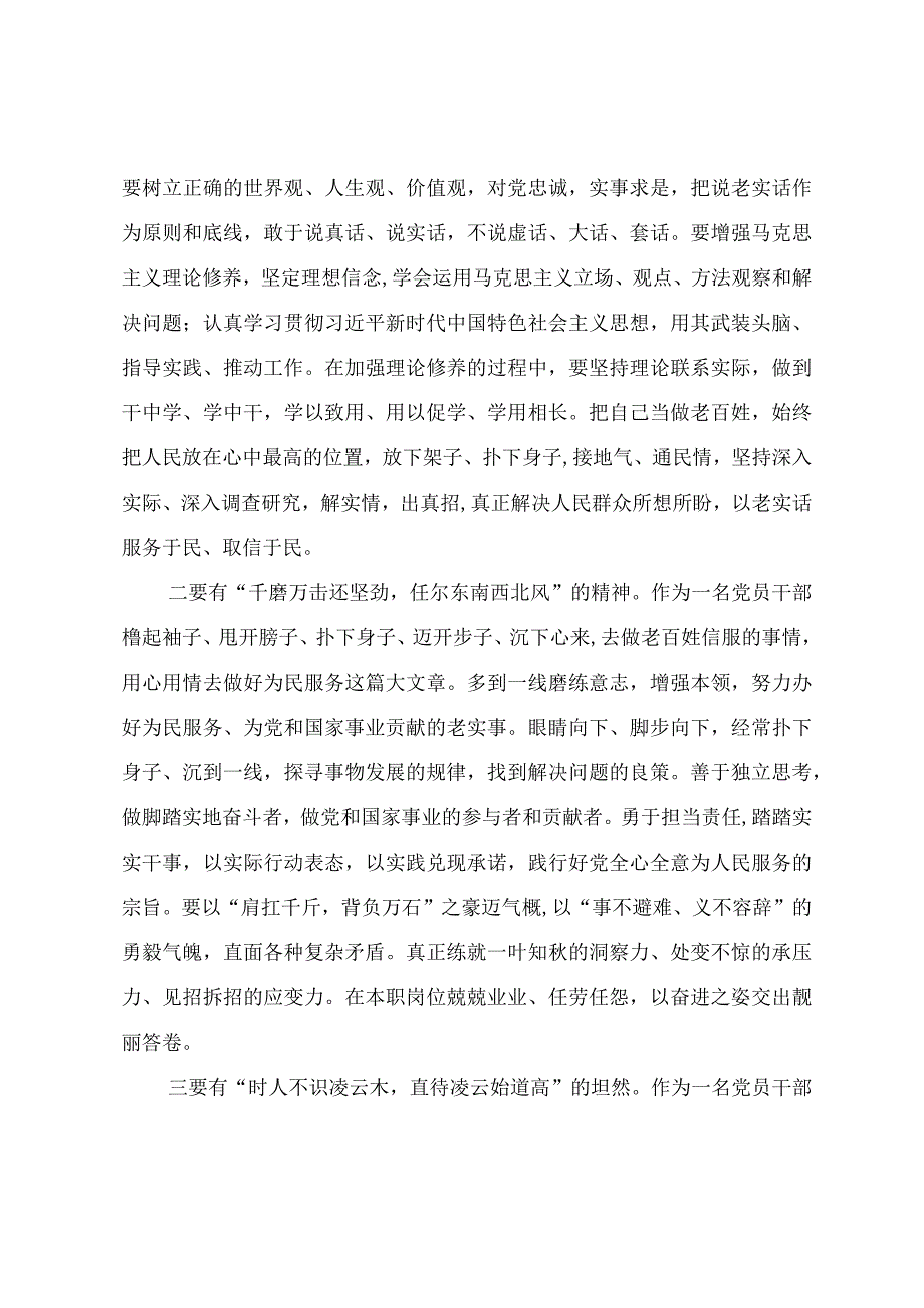 2023年七一党课教案《弘扬伟大建党精神奋力开创美好未来》.docx_第3页