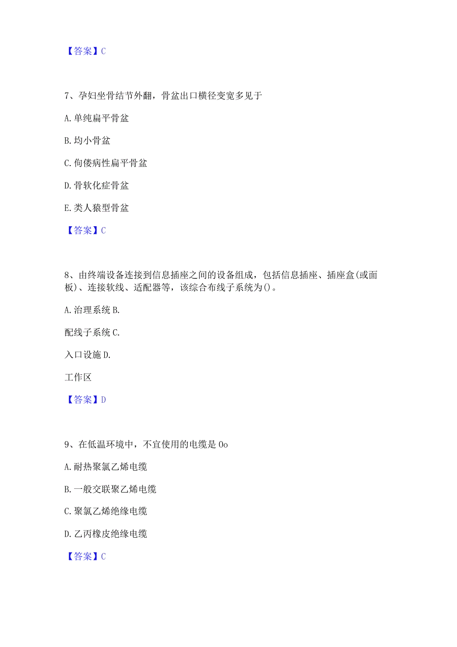 2023年二级造价工程师之安装工程建设工程计量与计价实务真题练习试卷A卷附答案.docx_第3页