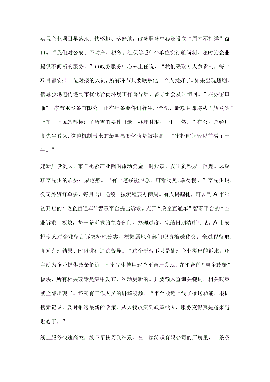 2023年公务员多省联考《申论》题（安徽A卷）历年真题试卷试题及答案解析.docx_第2页