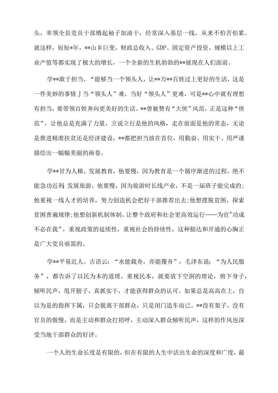 2022年小文档微信端点击可立即下载.docx_第3页