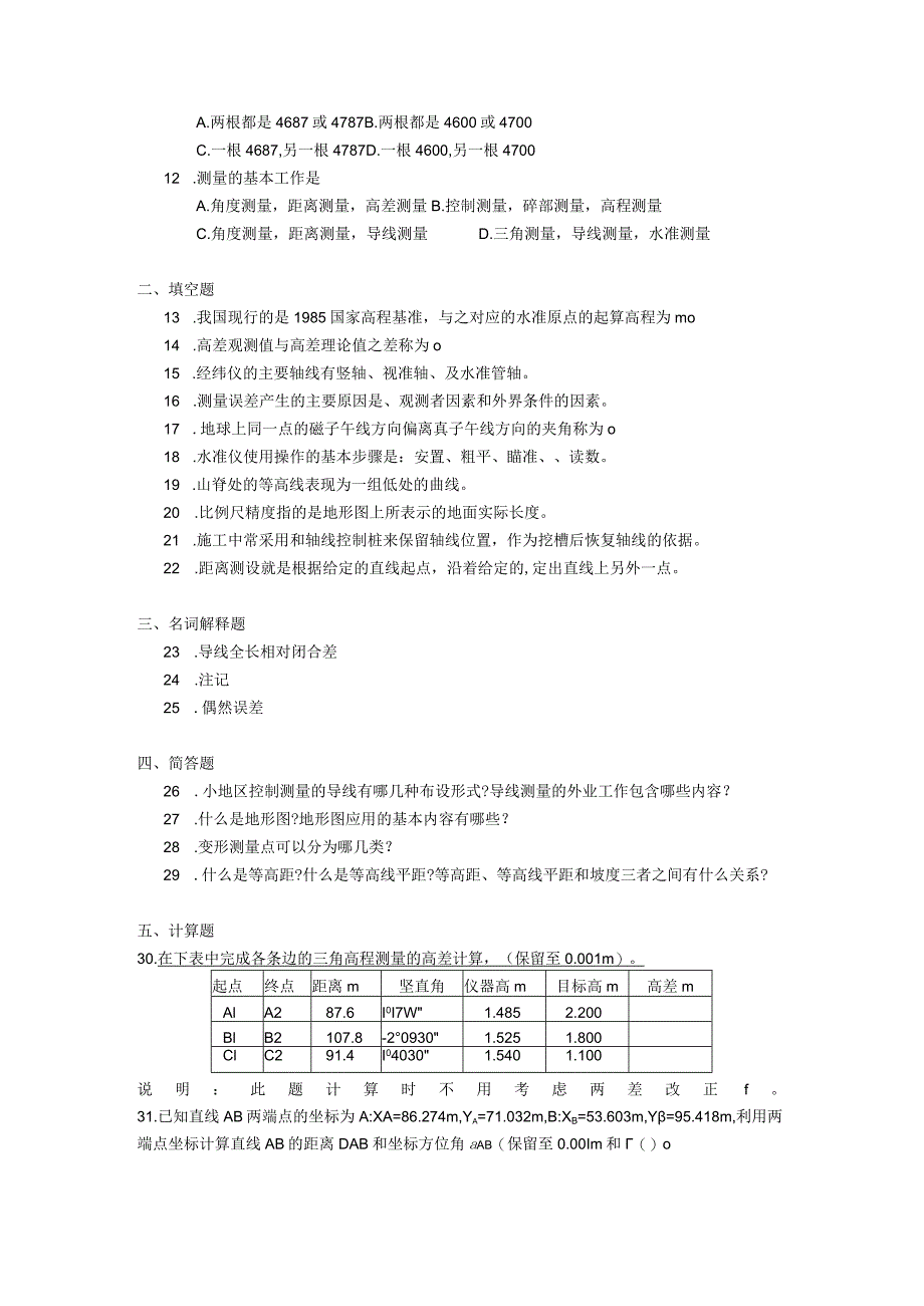 2019年10月自学考试02387《工程测量》试题.docx_第2页