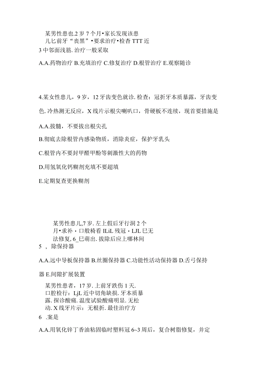 2021年辽宁省辽阳市口腔执业医师第二单元预测试题(含答案).docx_第2页