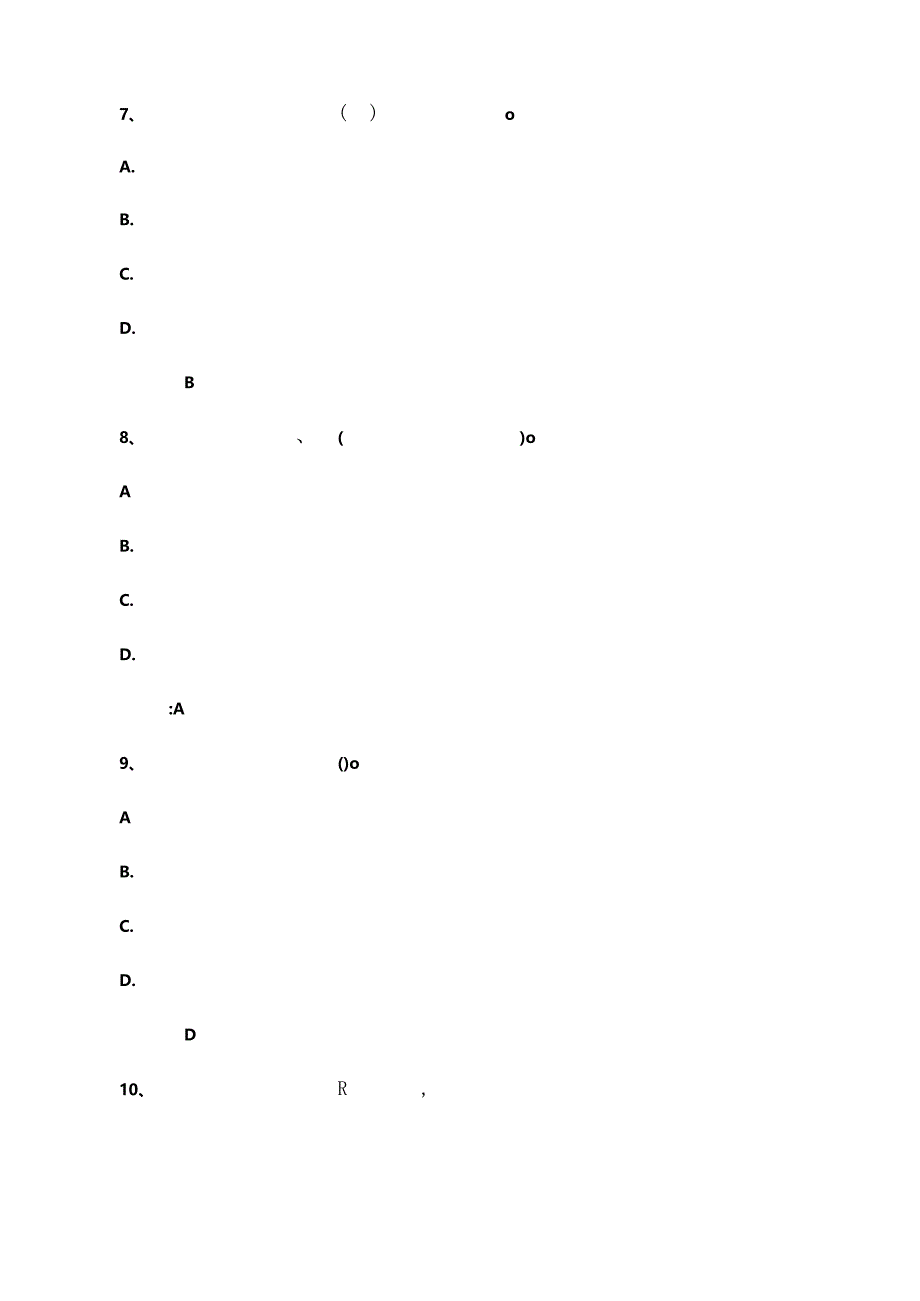 2023年广西六五普法考试答案(全套).docx_第3页