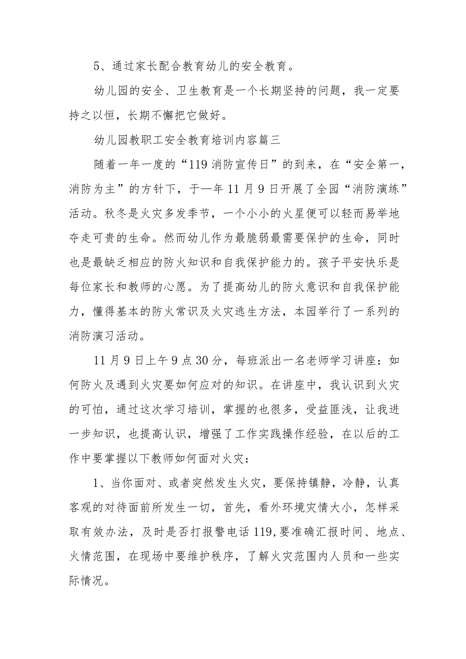 2023年幼儿园教职工安全教育培训内容(十篇).docx_第3页