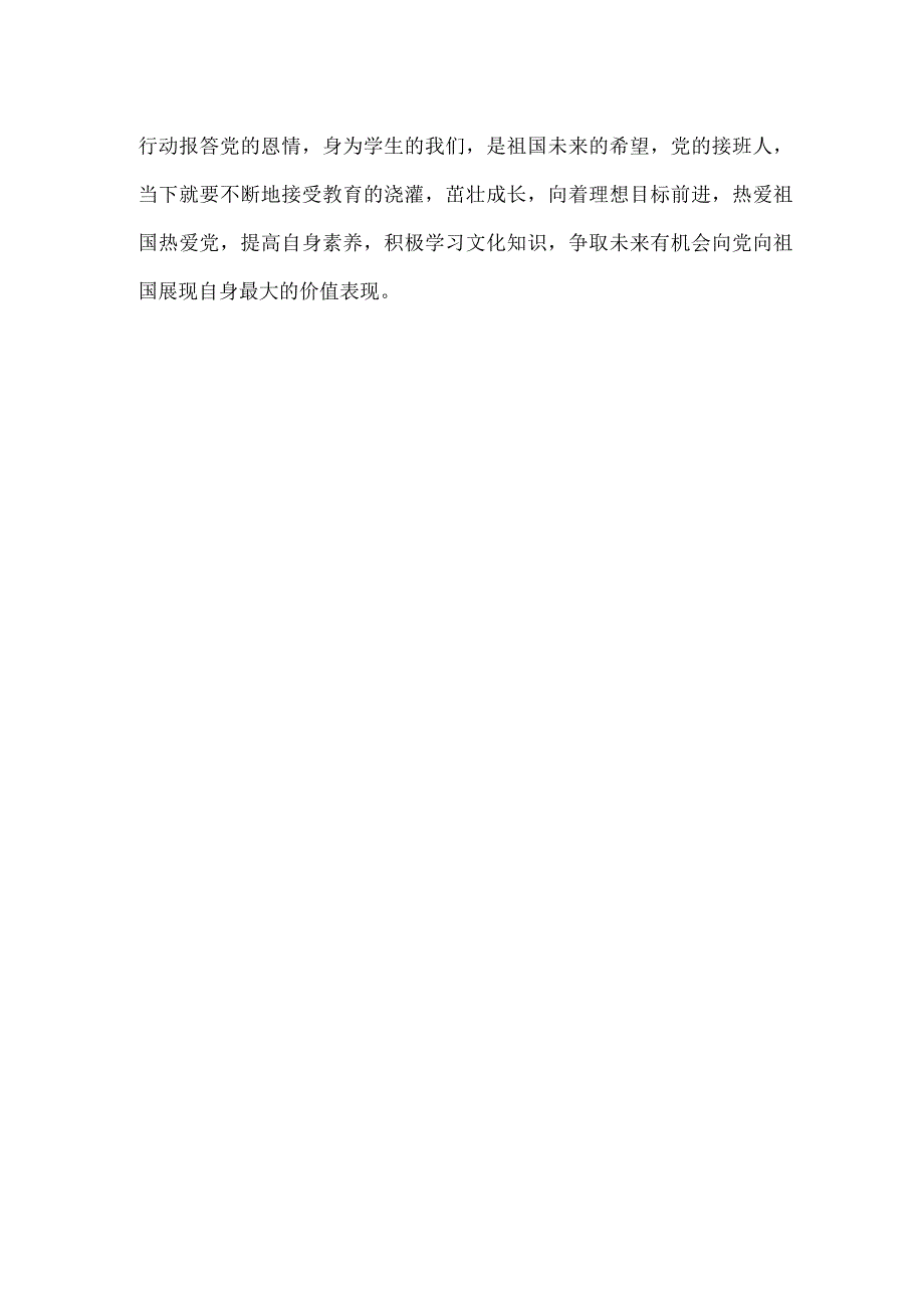 2021开学第一课观后感002.docx_第3页