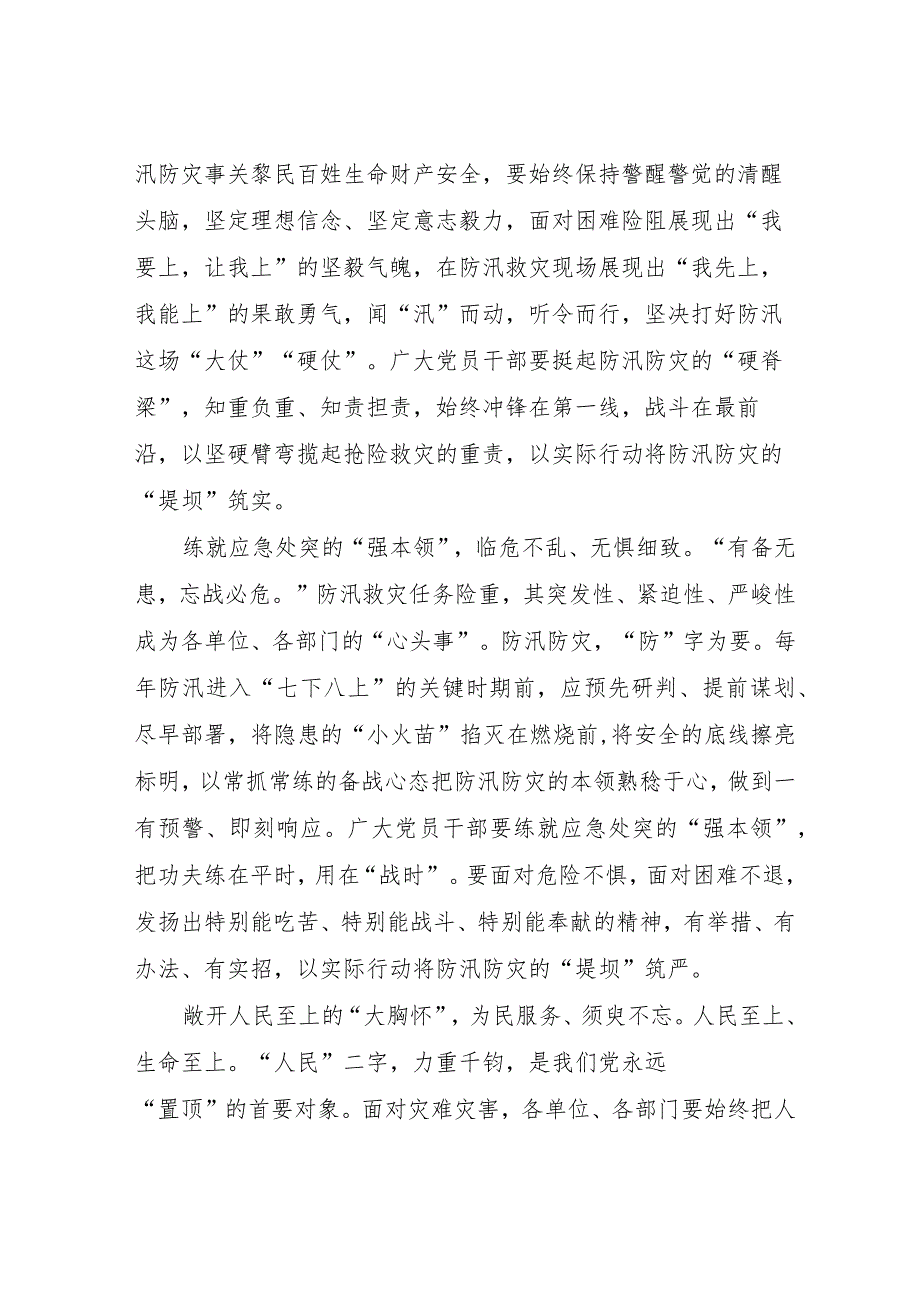 2022年考察辽宁讲话精神研讨发言汇编4篇.docx_第2页