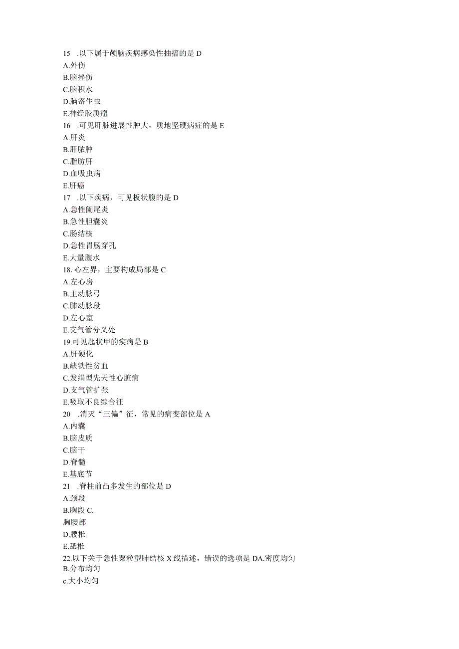 2023年国家中西医结合执业医师考试真题.docx_第3页