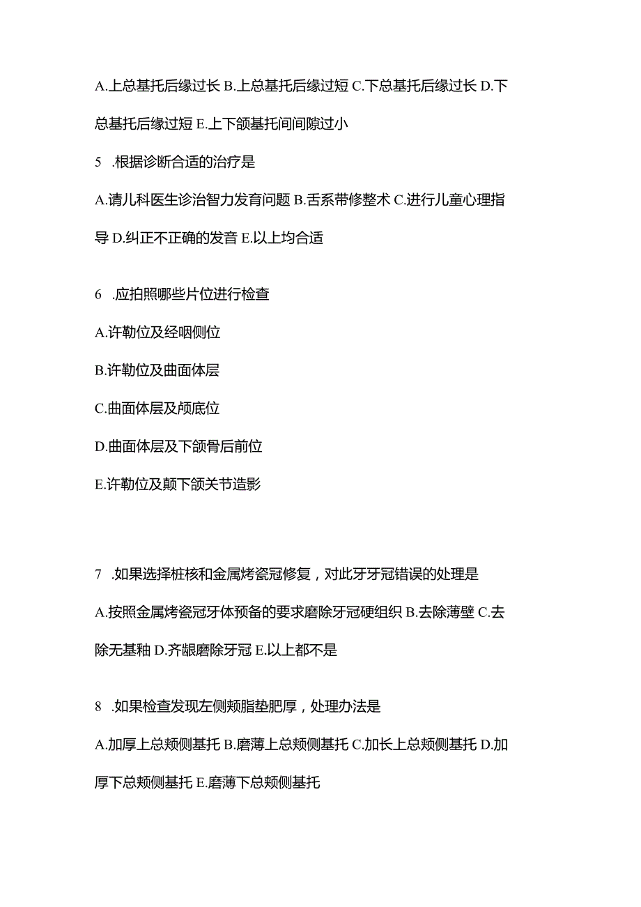 2021年辽宁省盘锦市口腔执业医师综合练习测试卷(含答案).docx_第2页