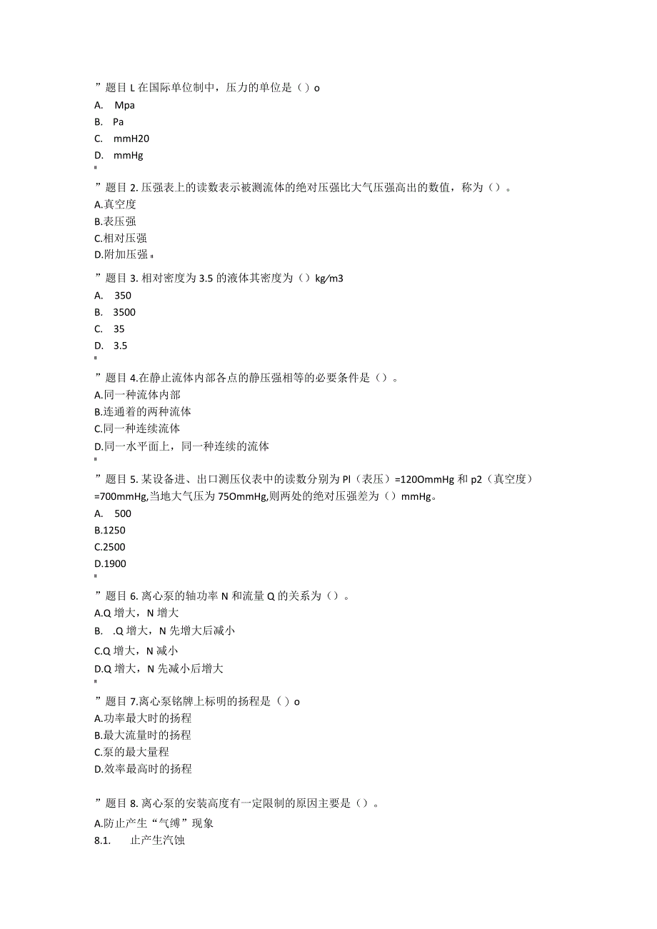 2022年秋季国开一网一平台《化工单元操作技术》形考任务1-4题库.docx_第1页