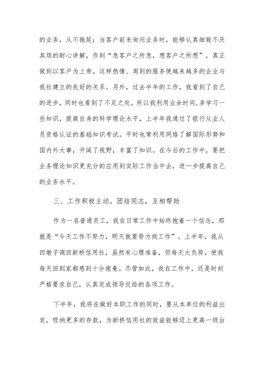 2022个人述职报告模板年终鉴赏3篇.docx_第2页