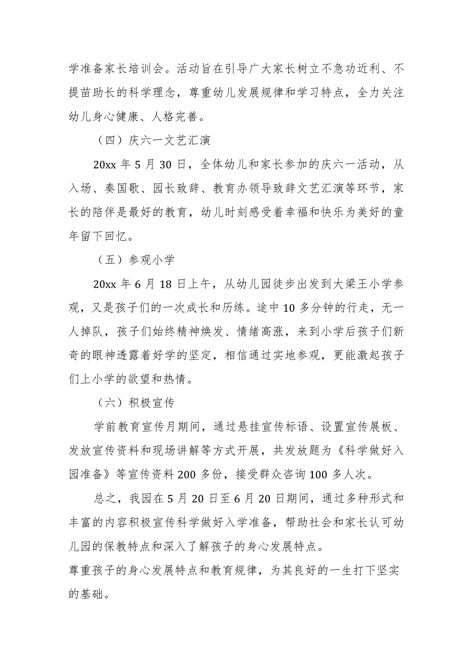 2023年学前教育宣传月“倾听儿童相伴成长”主题活动工作总结.docx_第3页