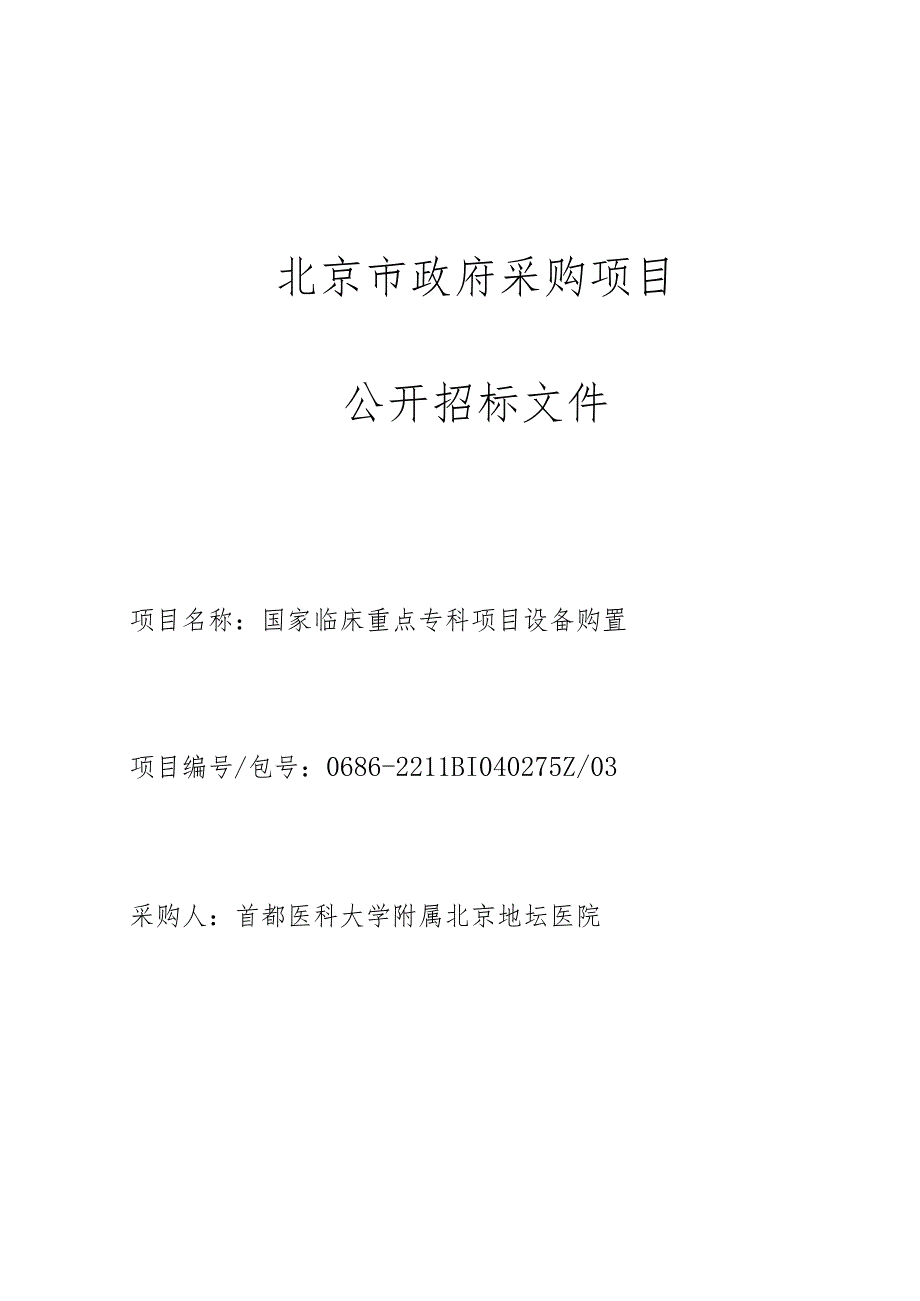 02年杜范本稿.docx_第1页