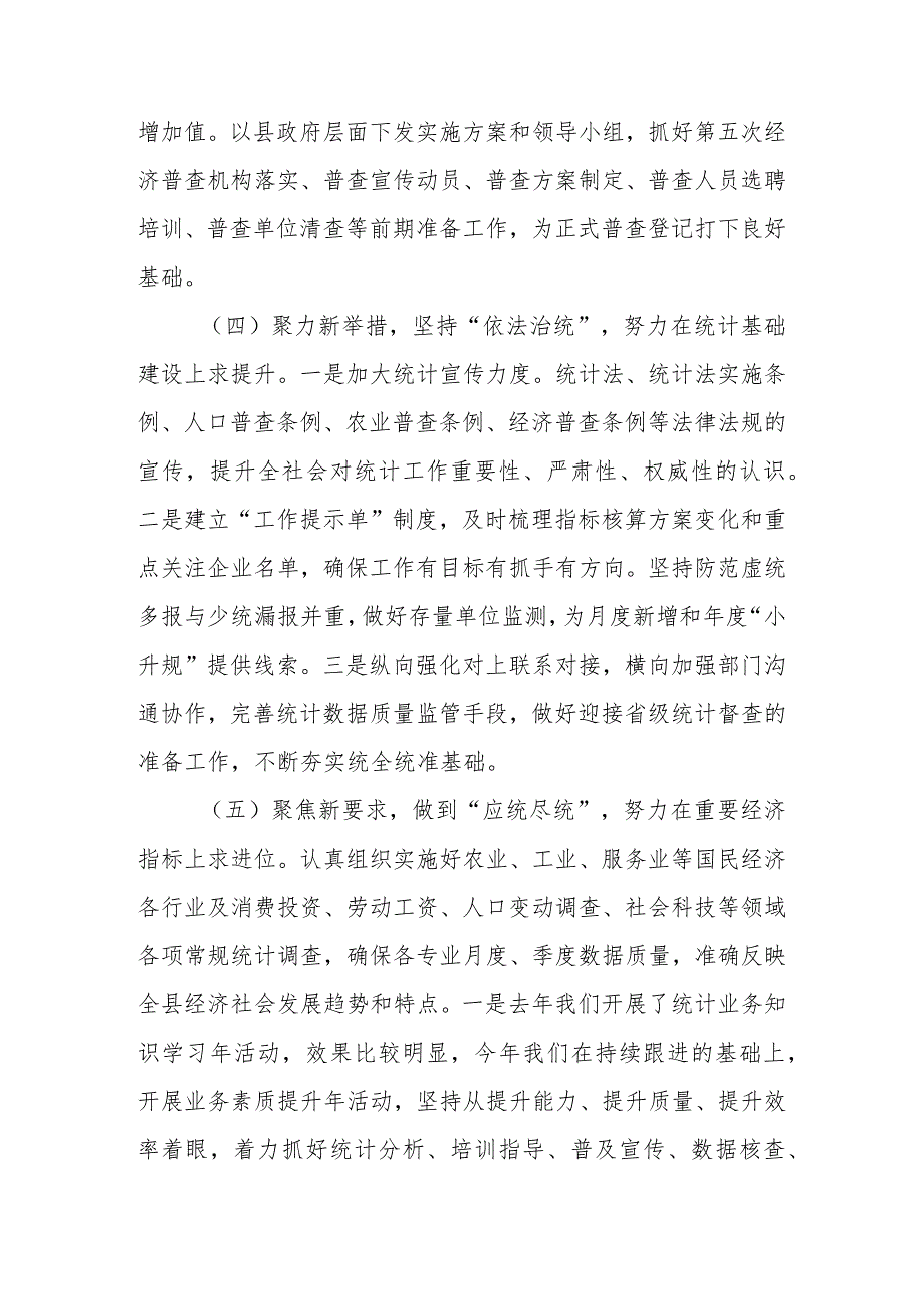 2023年“XX要发展、我该谋什么”开展三抓三促专题研讨个人心得体会发言范文（共3篇）.docx_第3页