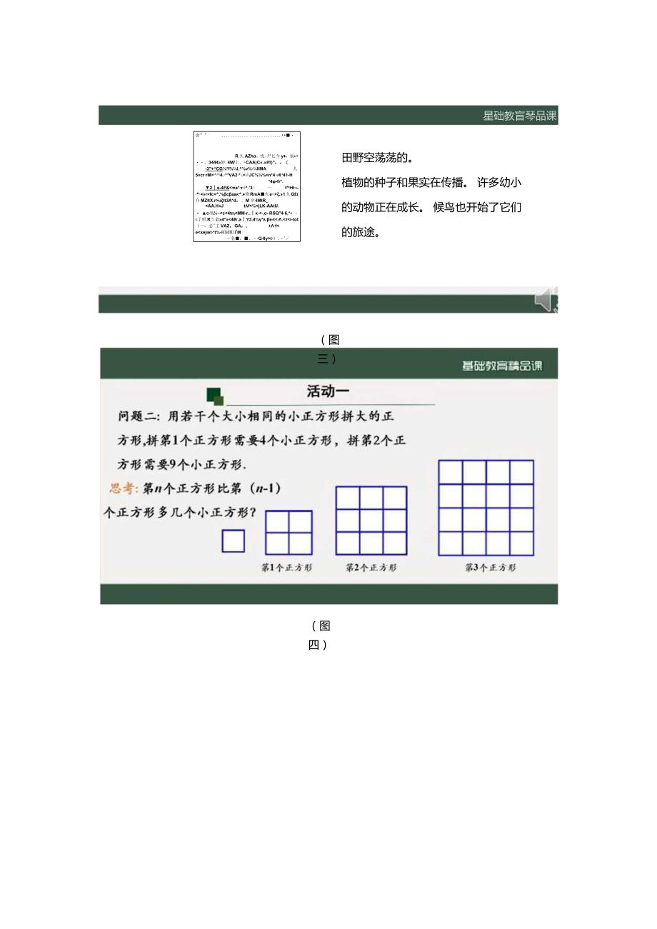 2022年统一录制优质教育信息化教学资源拍摄制作注意事项及准备工作.docx_第2页