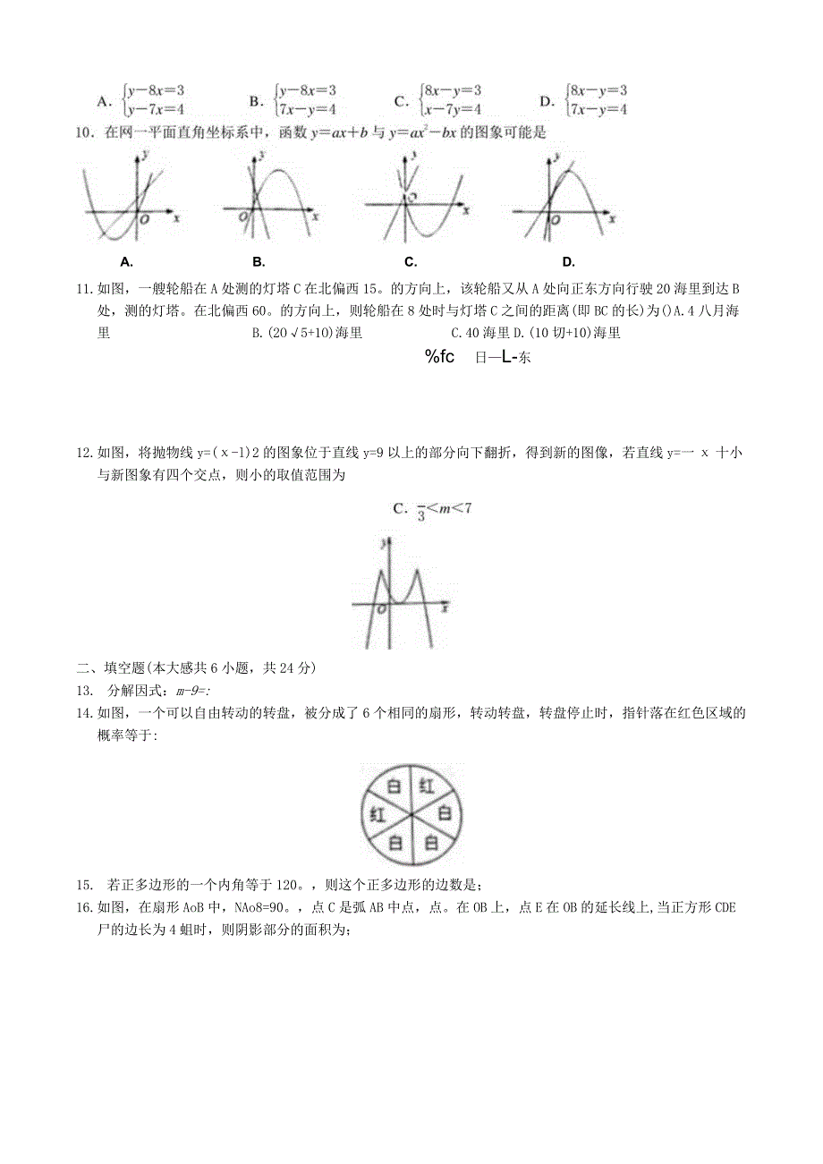 2023年济南市长清区一模模拟试题.docx_第3页