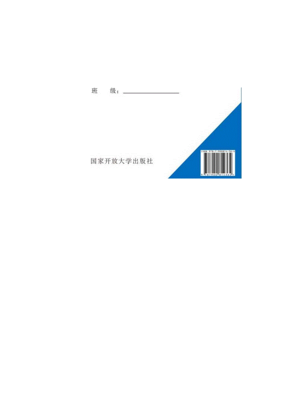 2022年春季《学前教育科研方法》（纸质）形成性考核册.docx_第2页