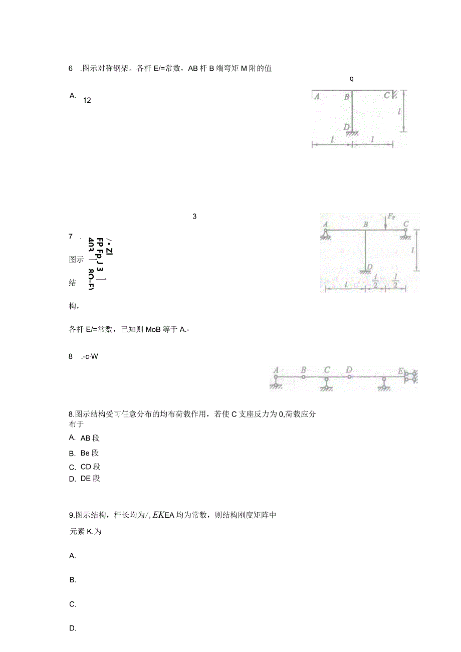 2019年10月自学考试02439《结构力学（二）》试题.docx_第3页