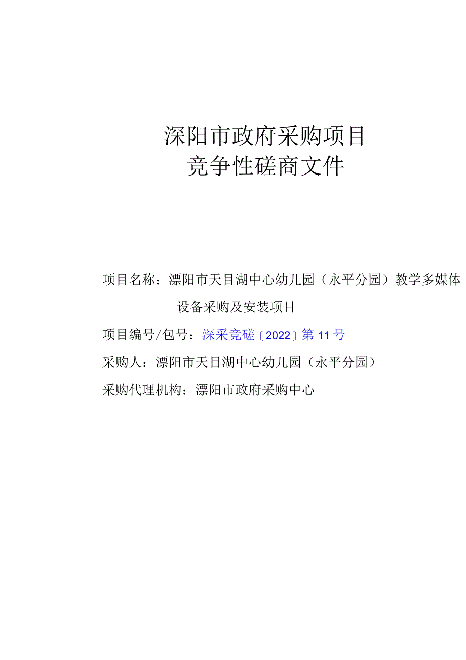 02年杜范本稿.docx_第1页