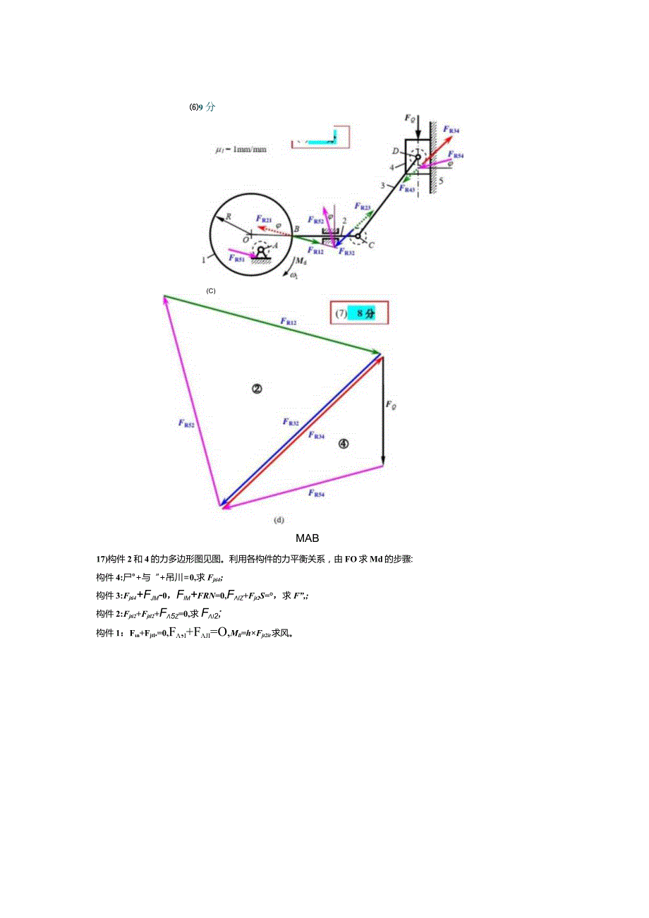 2019答案-精品文档资料系列.docx_第3页