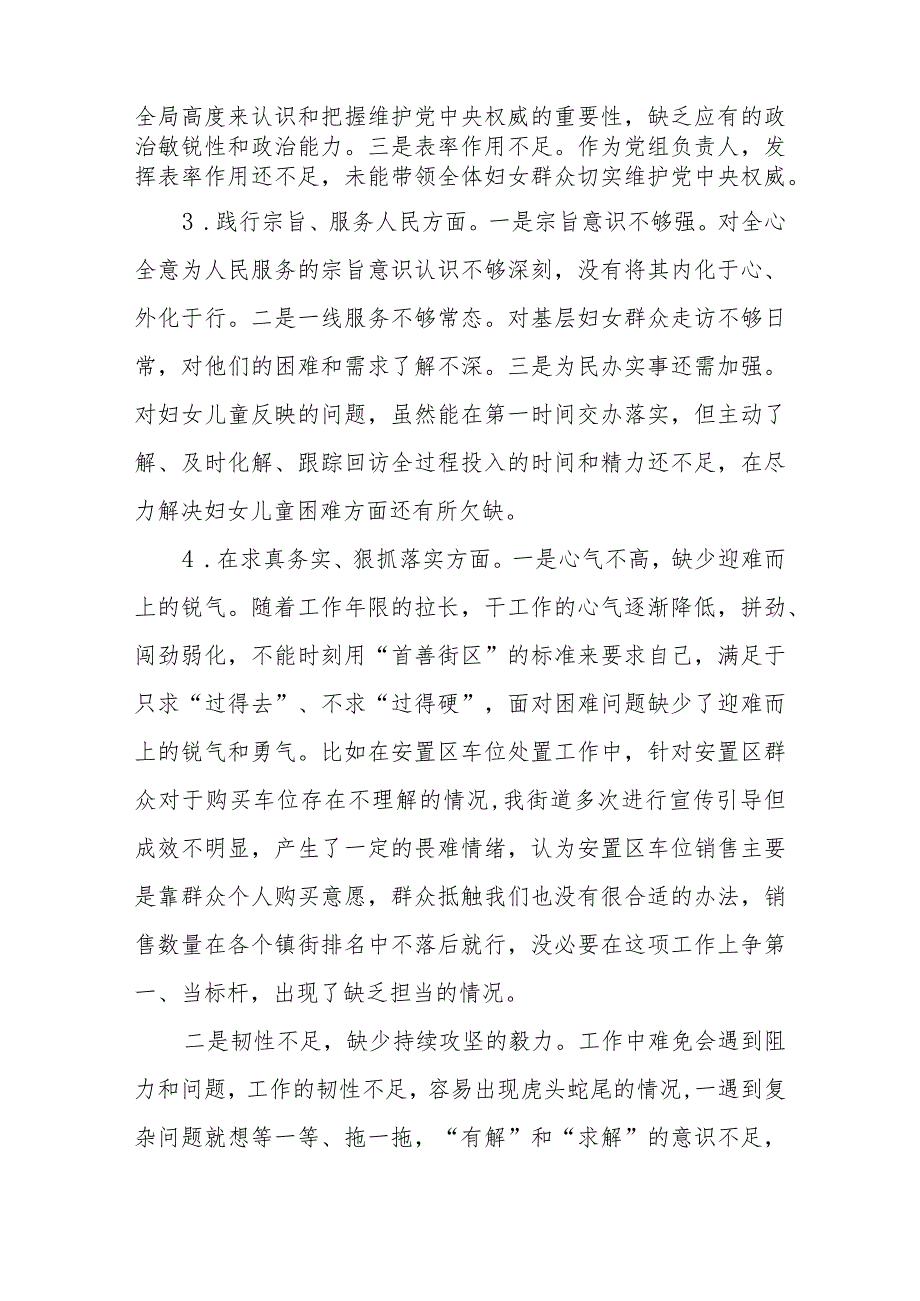 对照在树立和践行正确政绩观方面查摆、过紧日子厉行节约反对浪费和“新形象工程”查摆问题等八个方面对照检查发言材料.docx_第2页