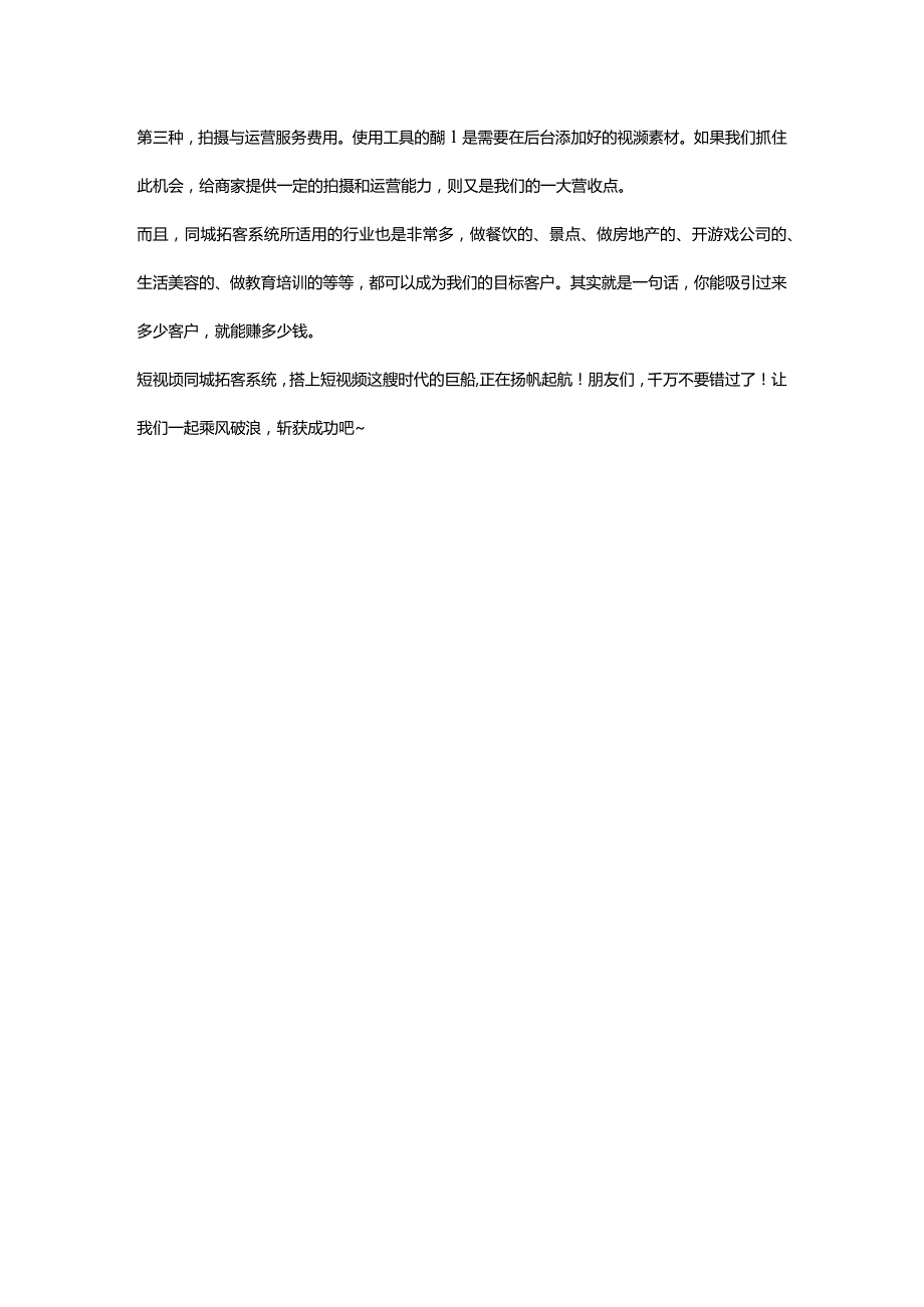 2021年超过1000万家实体店关门普通的我们又该如何应对？.docx_第2页