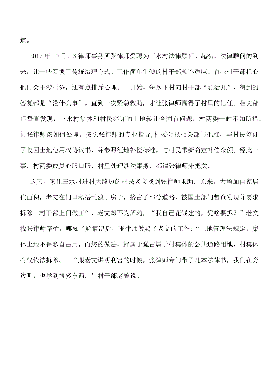 2021年江西公务员考试申论试题（行政执法卷）.docx_第2页