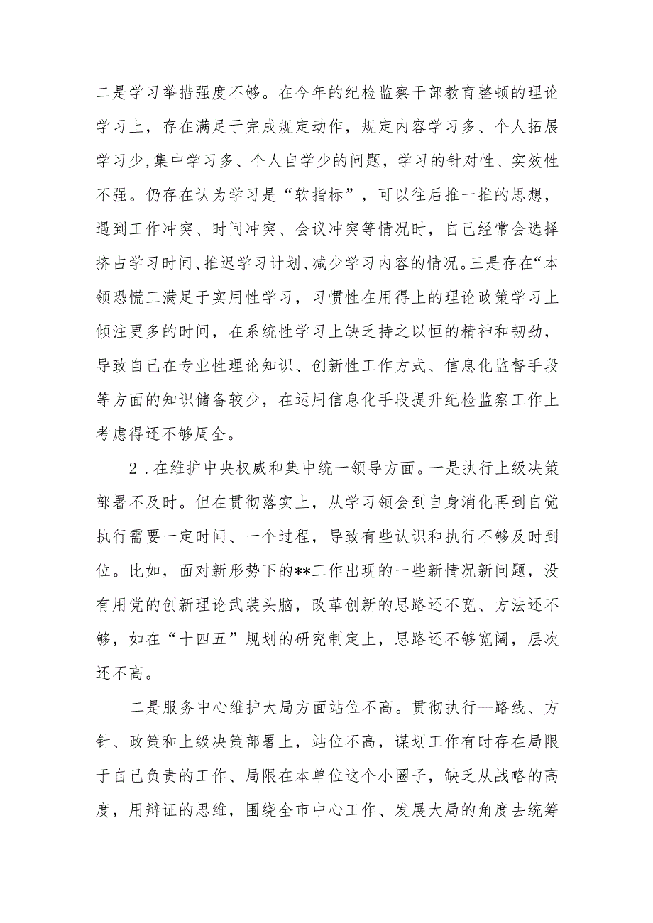 对照坚决防范和纠治“新形象工程”关于树立和践行正确政绩观方面及反面典型案例剖析情况对照检查发言材料.docx_第2页