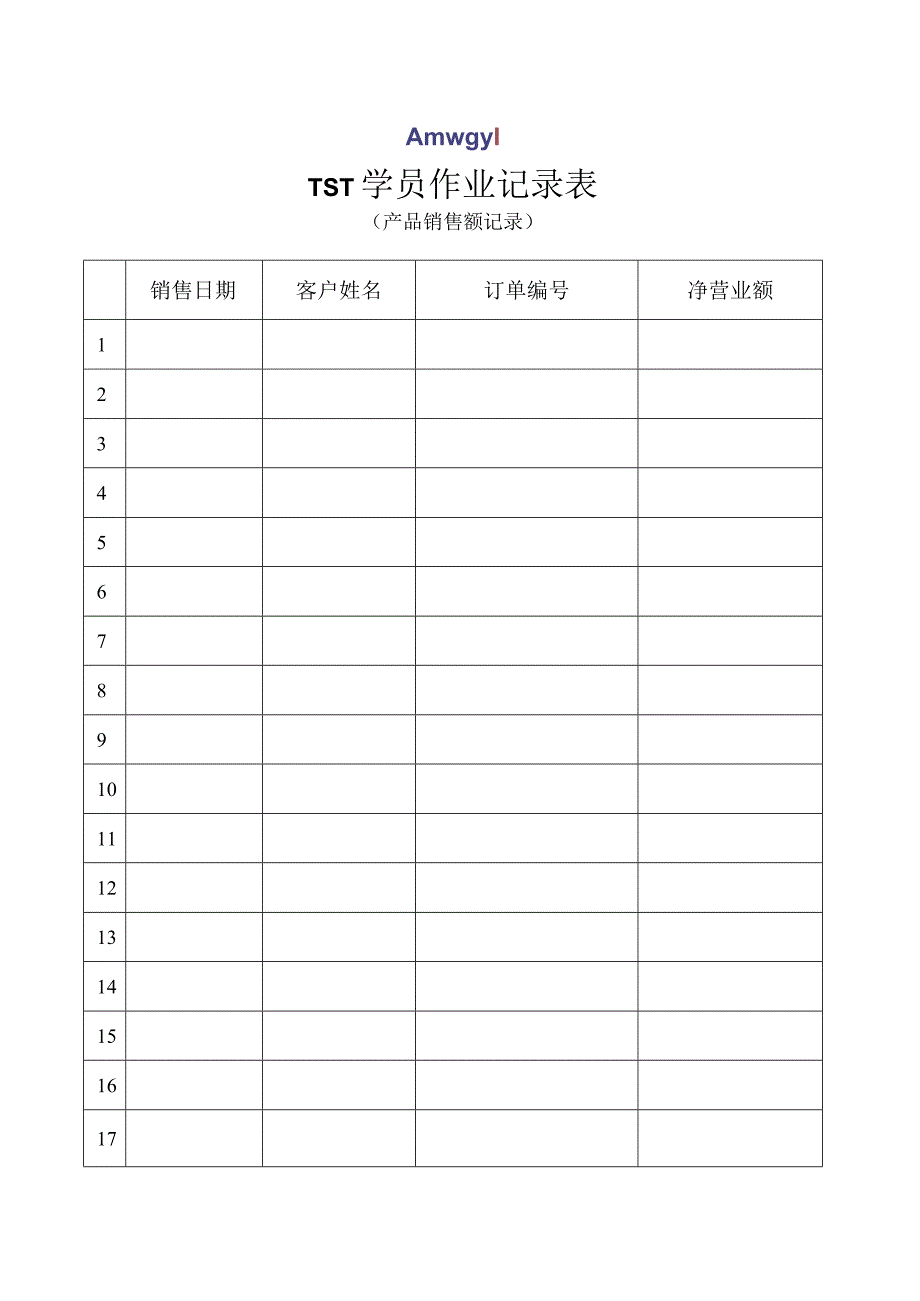 10学员作业记录表（产品销售额记录）15.docx_第1页