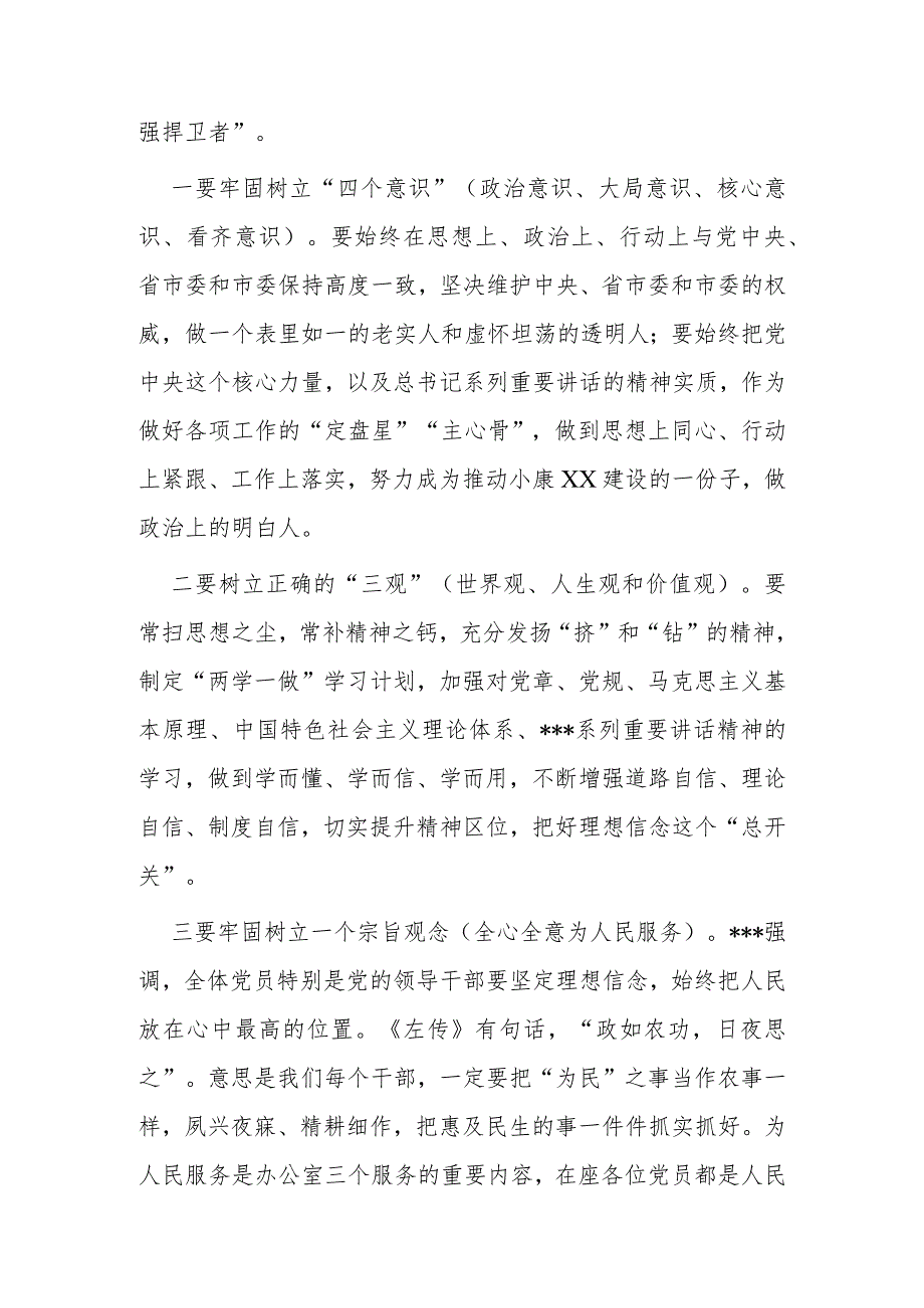 2021-2022年理论中心组学习党史新中国史心得体会研讨交流发言2.docx_第2页