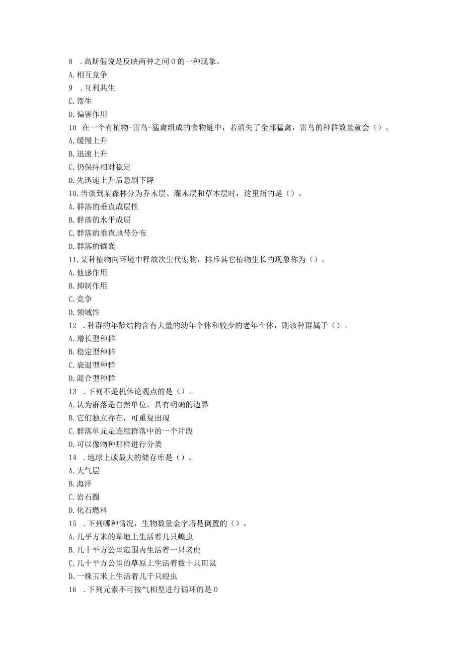 2019年山东省中国海洋大学普通生态学与鱼类学考研真题.docx_第2页