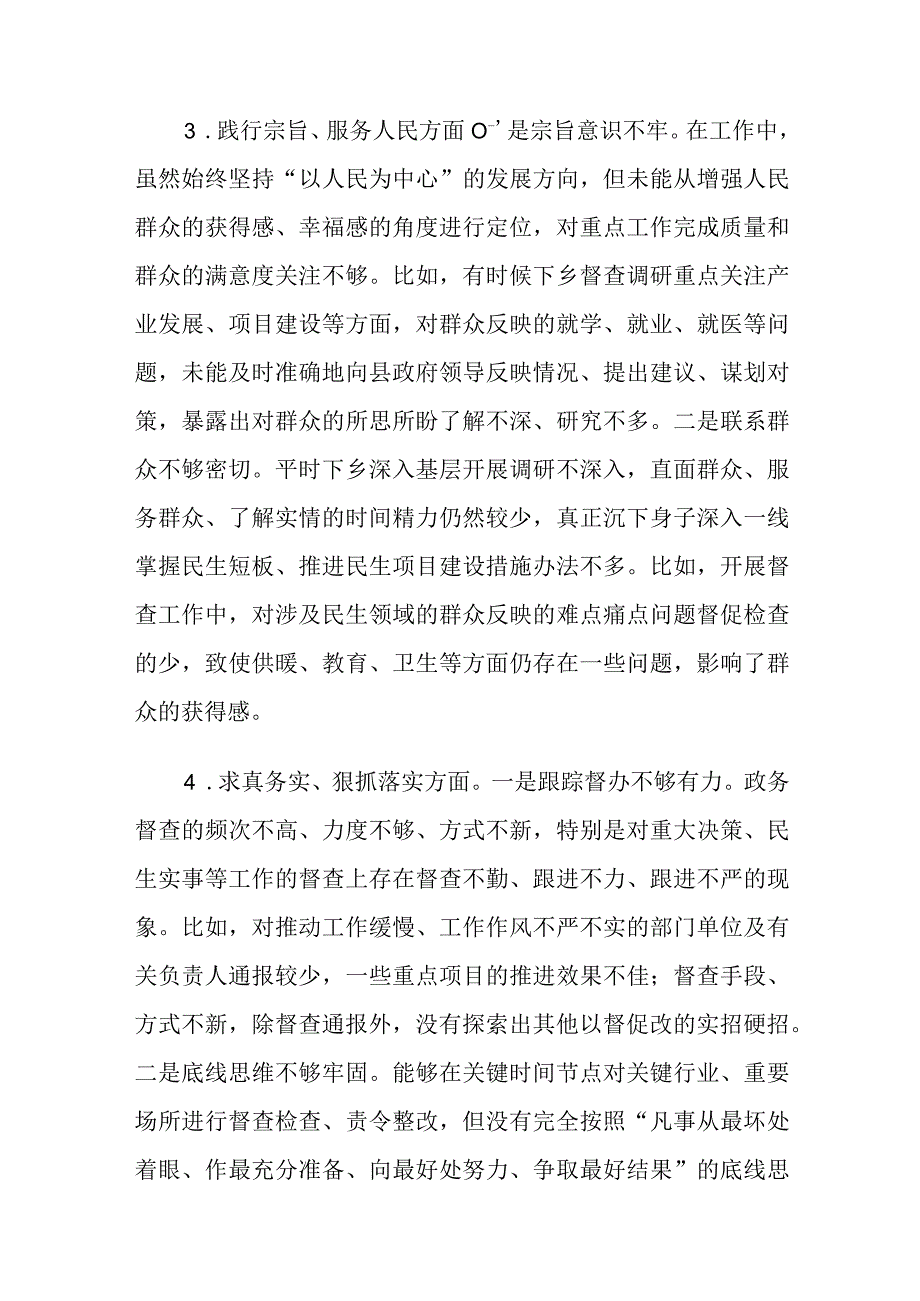 2024年督查办干部县政府党组班子主题教育民主生活会个人对照检查材料范文(2篇).docx_第3页