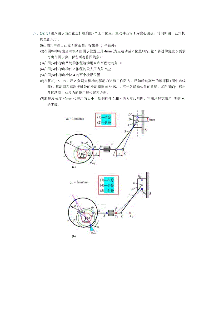 2019年答案-精品文档资料系列.docx_第2页