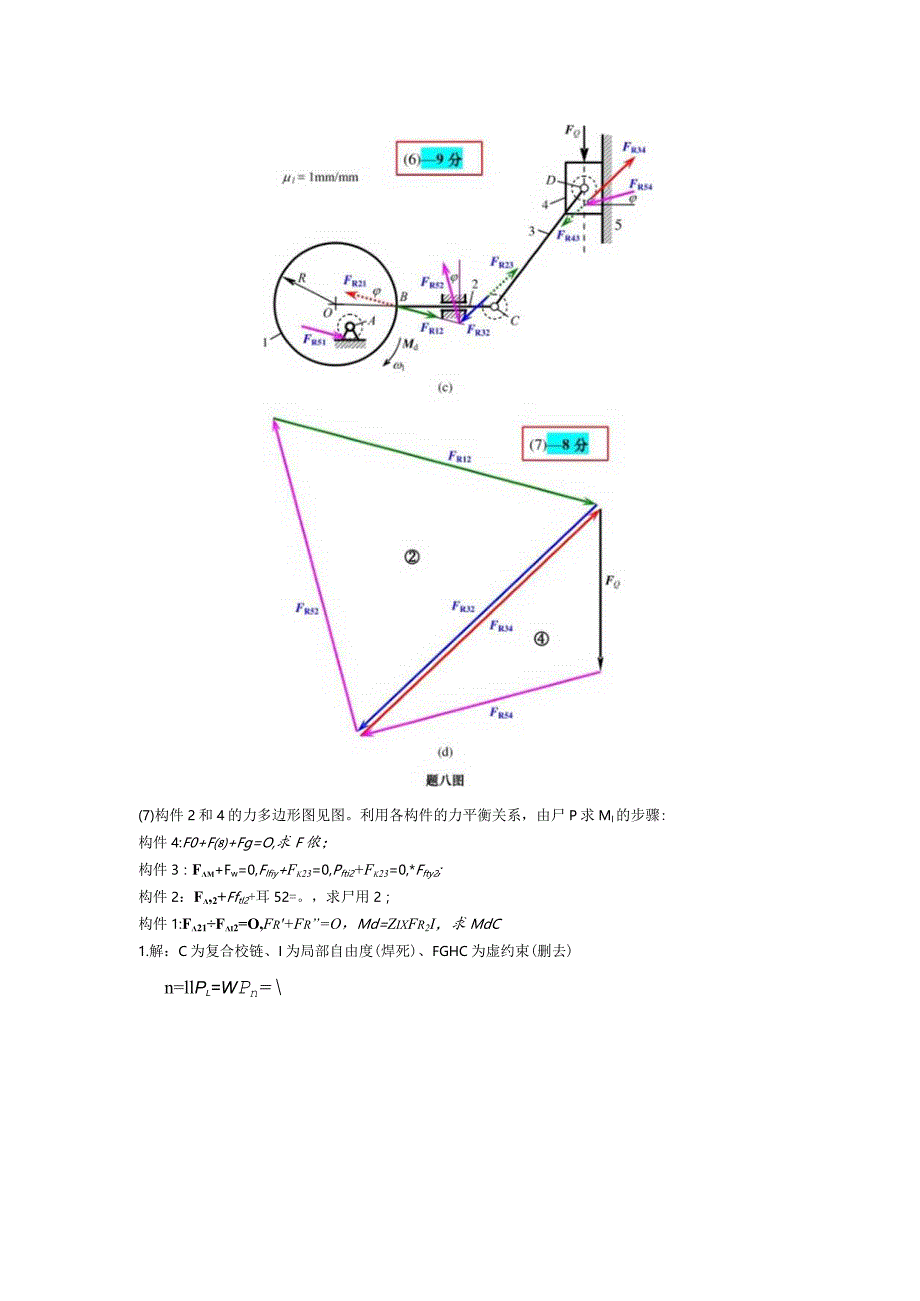 2019年答案-精品文档资料系列.docx_第3页