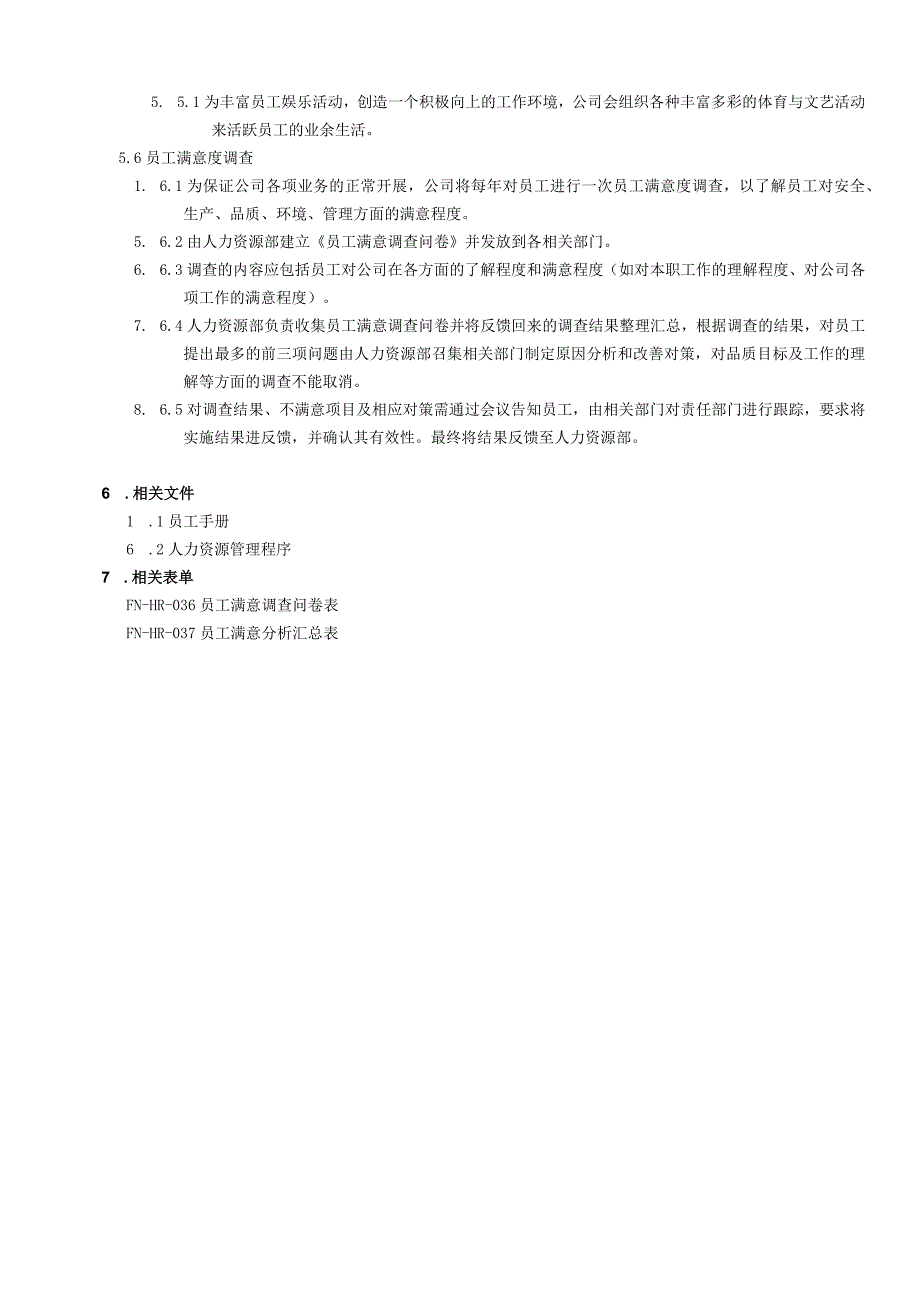 -中英对照HR-002员工激励及满意度调查实施规范-中英对照.docx_第2页