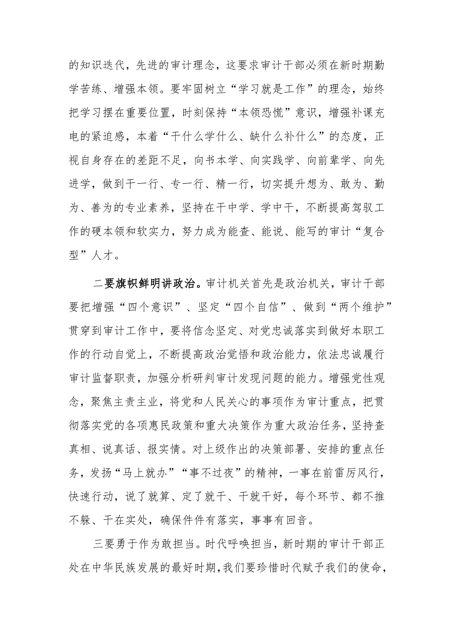 2023年“XX要发展、我该谋什么”三抓三促专题大讨论研讨党员心得感想范文（5篇）.docx_第2页