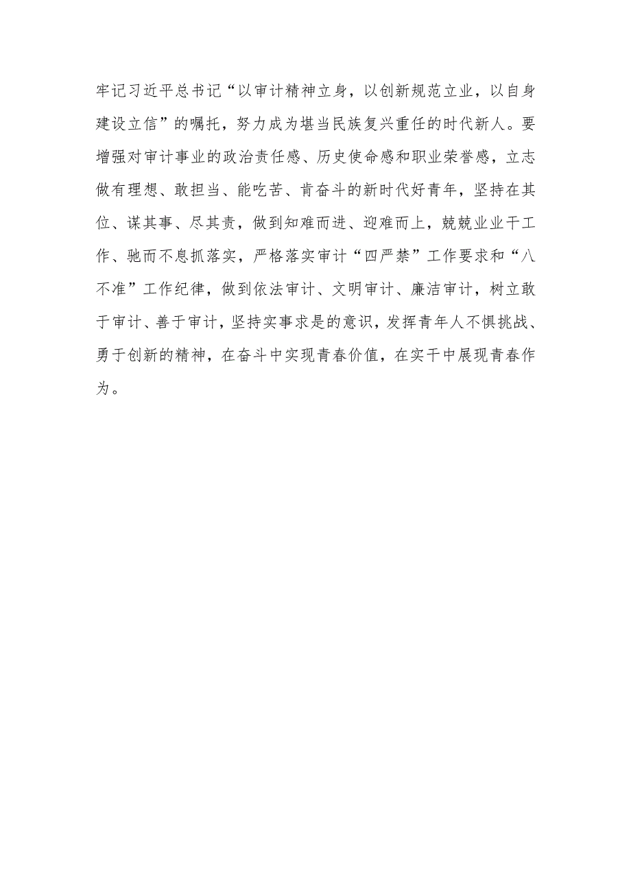 2023年“XX要发展、我该谋什么”三抓三促专题大讨论研讨党员心得感想范文（5篇）.docx_第3页