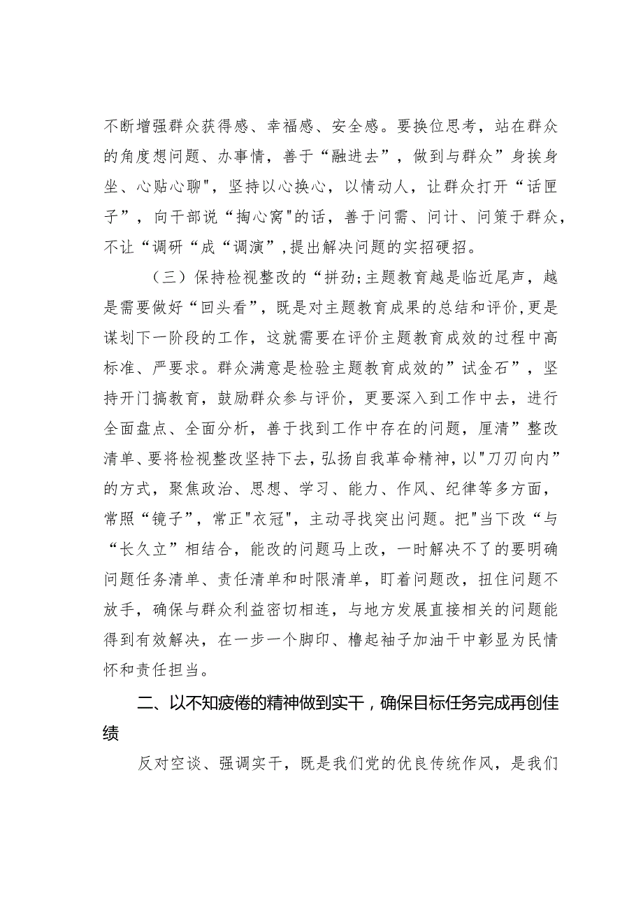 支部书记1月份党课讲稿：履职尽责接续奋斗为新时代新征程贡献力量.docx_第3页