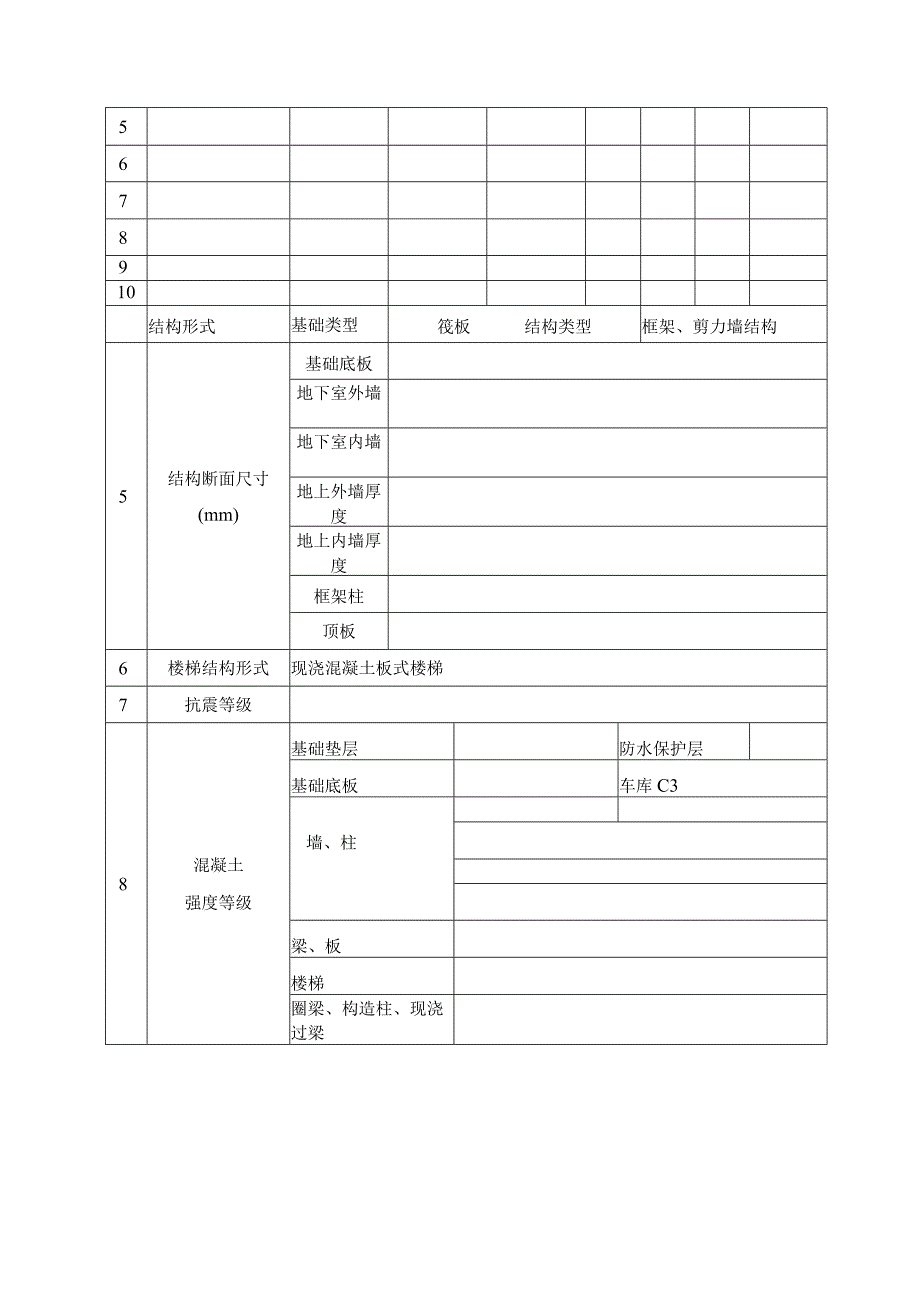 1.八里庄项目雨季施工方案05.24.docx_第2页