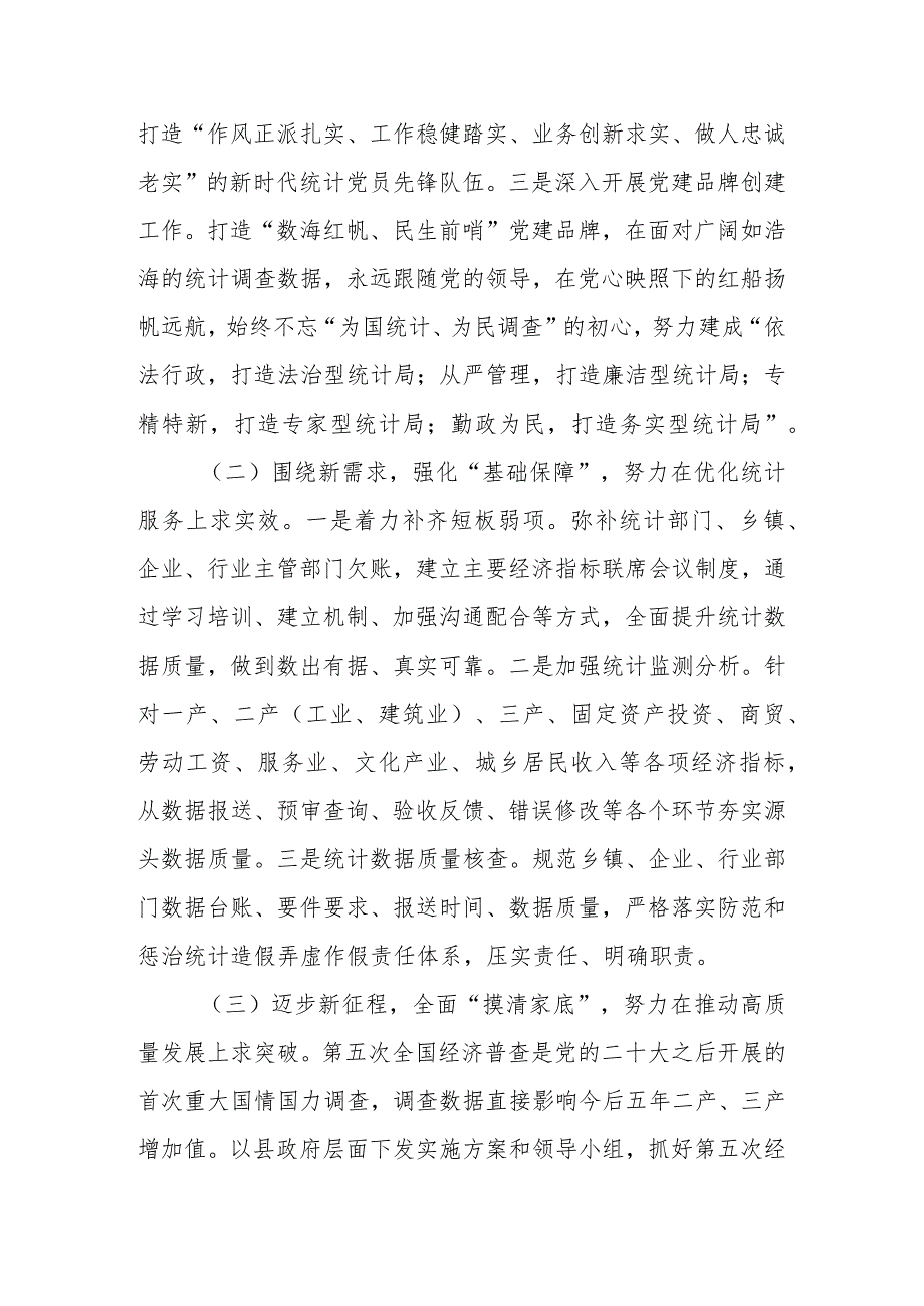 2023年“XX要发展、我该谋什么”三抓三促专题大讨论研讨个人心得体会发言材料（5篇）.docx_第2页