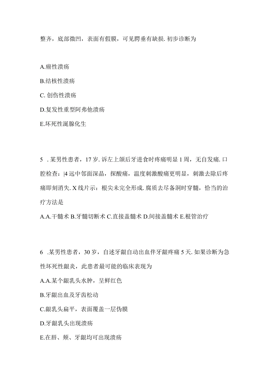 2021年内蒙古自治区兴安盟口腔执业医师第二单元模拟考试(含答案).docx_第2页