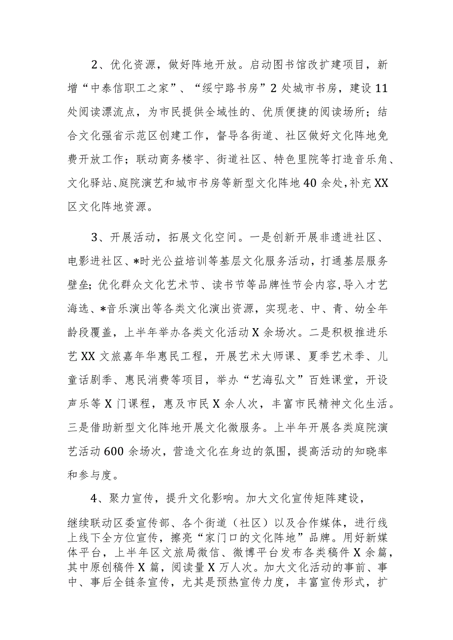 2023年文旅部门关于文化领域群众满意度“微调研”自查整改工作报告【范文推荐】.docx_第3页