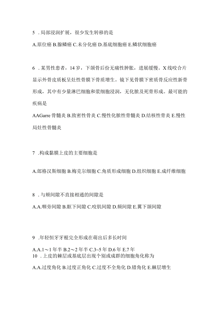 2021年辽宁省盘锦市口腔执业医师第一单元预测试题(含答案).docx_第2页