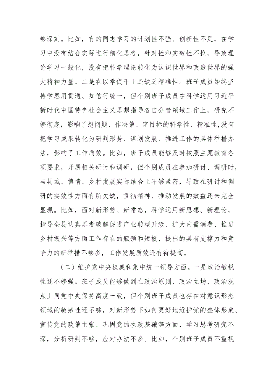 党政机关“过紧日子、厉行节约反对浪费”等方面存在的问题五篇.docx_第2页