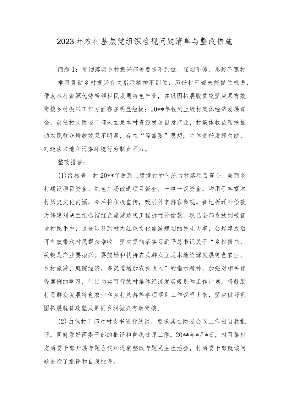 2023年12月整理农村基层党组织党总支党支部检视问题清单与整改措施、国企纪检干部关于“想一想我是哪种类型干部”思想大讨论研讨材料（9篇合集）.docx_第1页