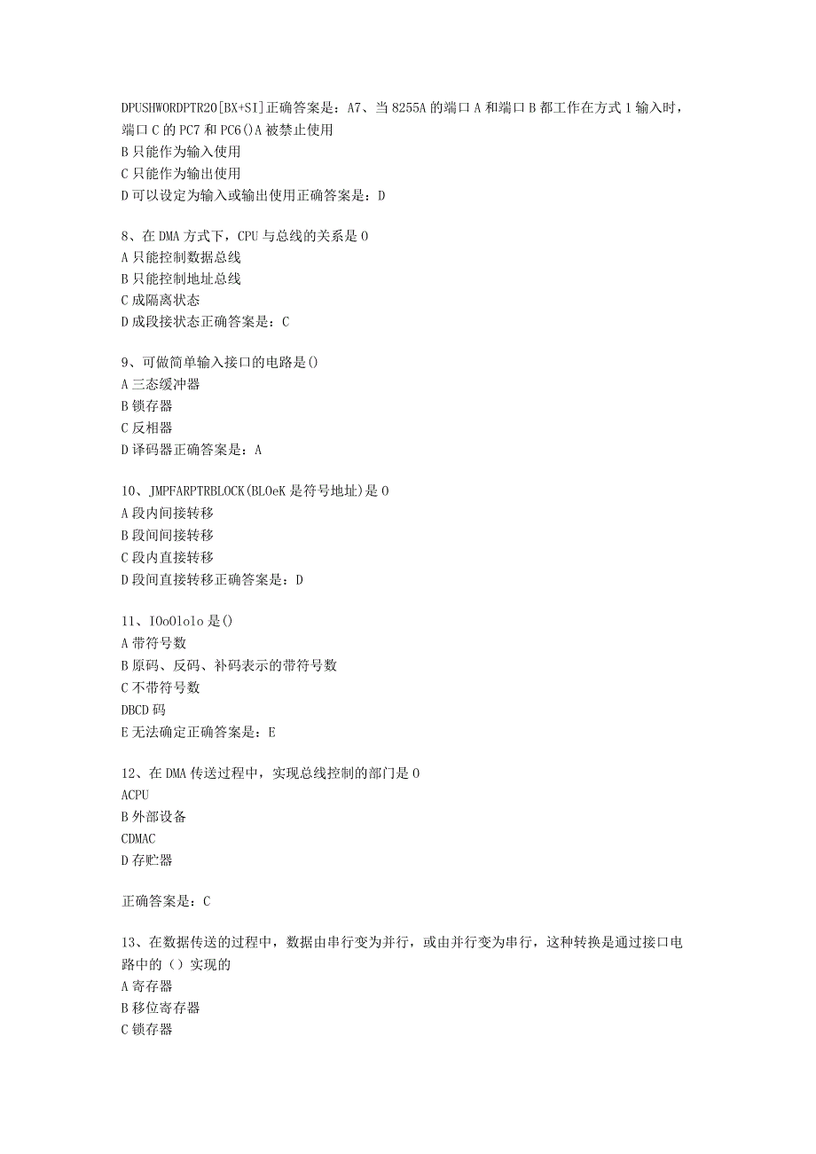 18秋北理工《微机技术及应用》在线作业.docx_第2页