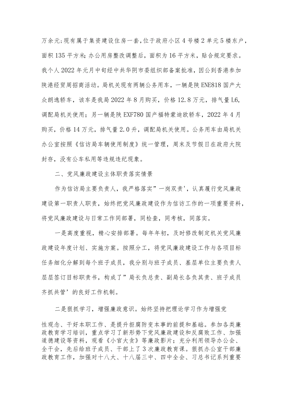 2022度支部书记述职述廉报告版范文(通用3篇).docx_第2页