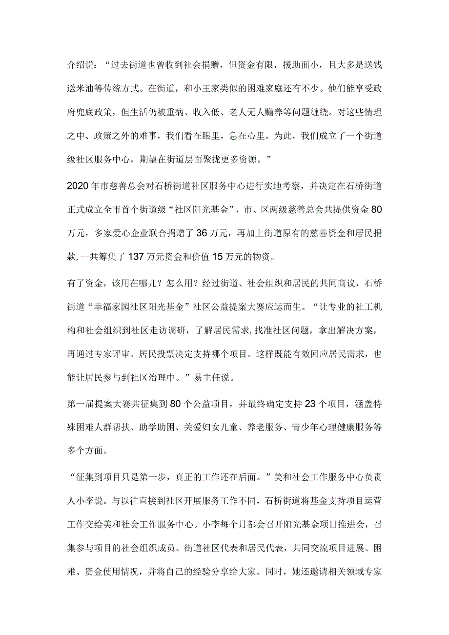 2023年公务员多省联考《申论》题（河南县级卷）历年真题试卷试题及答案解析.docx_第2页