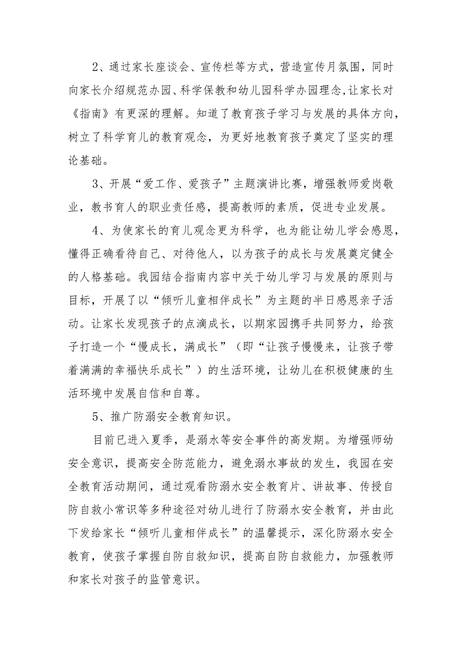 2023年幼儿园学前教育宣传月“倾听儿童相伴成长”主题总结.docx_第2页