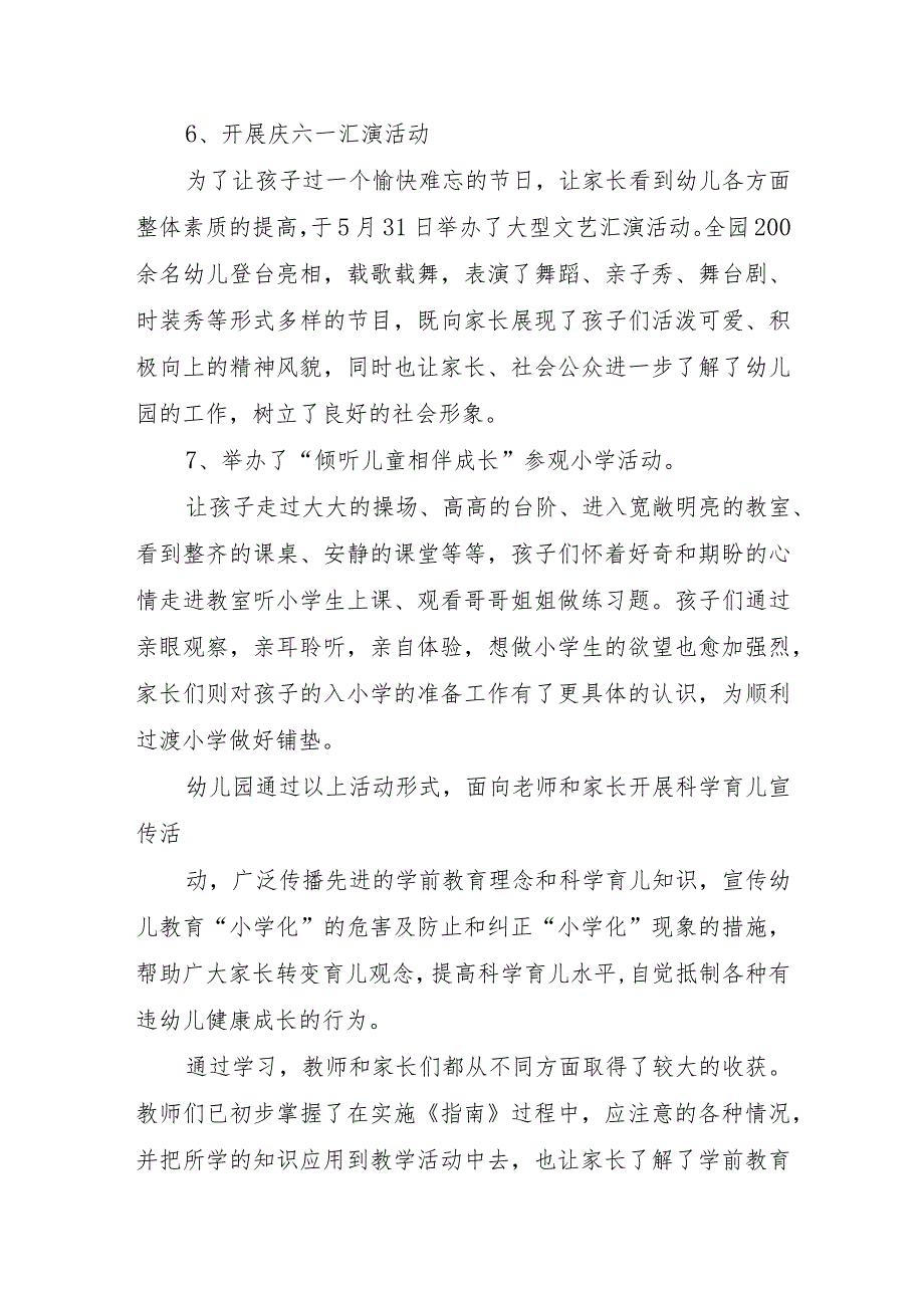 2023年幼儿园学前教育宣传月“倾听儿童相伴成长”主题总结.docx_第3页